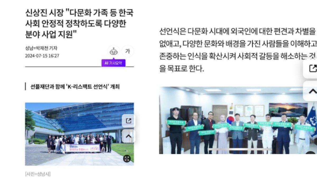 Ruben Onsu masuk media Korea Selatan