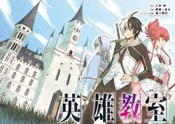 Belum nonton? Inilah link GRATIS full episode anime Eiyuu Kyoushitsu Sub Indo gratis diakses kapanpun! Bisa banget nobar sekarang bersama temanmu!