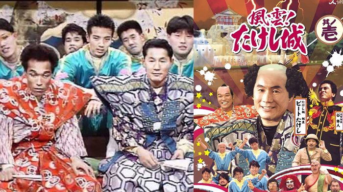 Benteng Takeshi