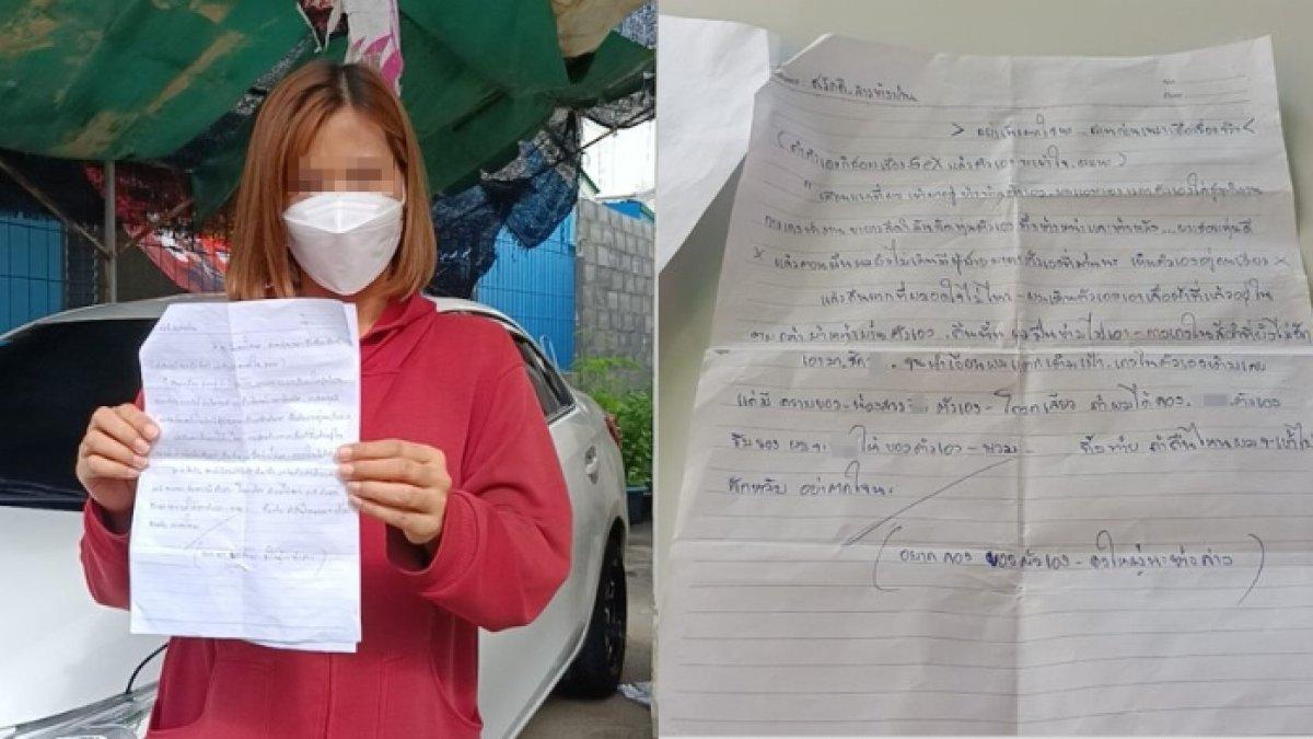Penulis surat ini memiliki masalah mental yang cukup berbahaya bagi wanita karena terdapat ajakan pelecehan seksual.