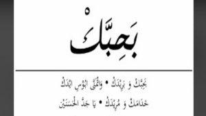 Lirik Azka Taslimi Lengkap Tulisan Arab, Latin dan Artinya - Surya.co.id