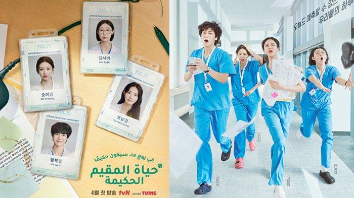 FILM LIBUR LEBARAN - Official poster drama korea Resident Playbook dibintangi Go Youn Jung, Shin Si Ah tayang bulan April di Netlix.