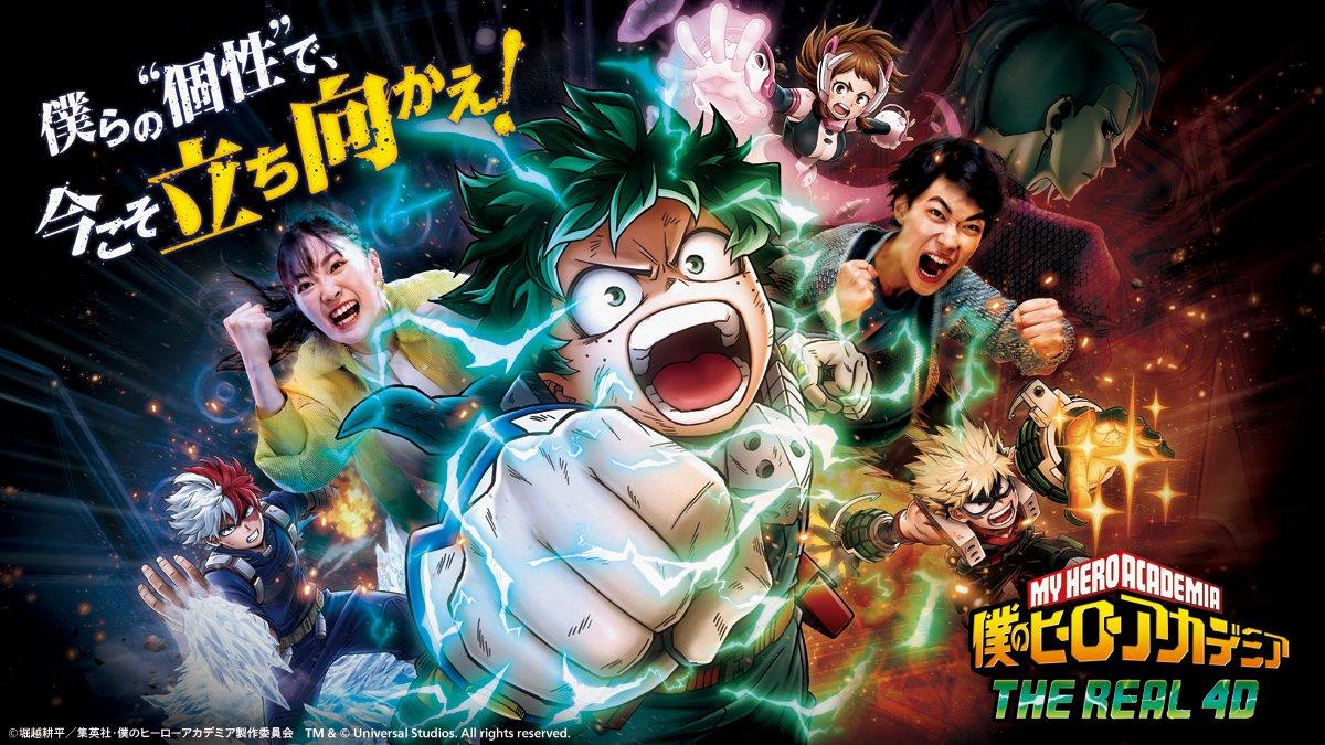  Universal Studios Japan