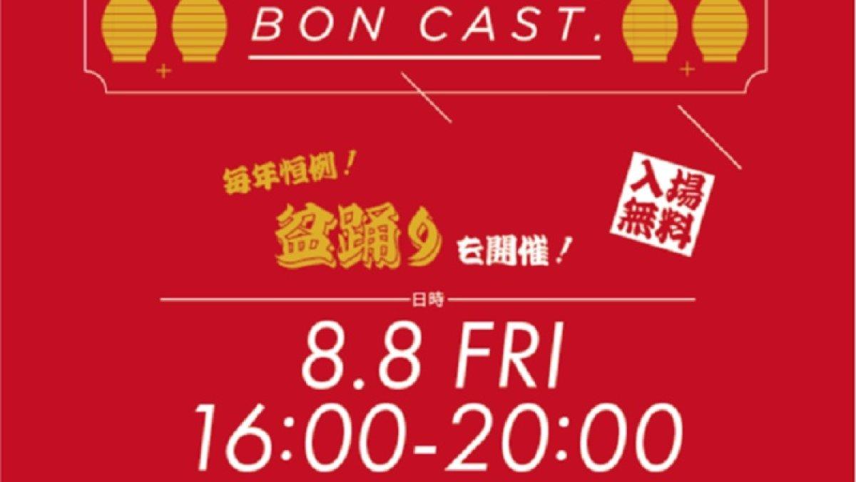 BON CAST, satu event dan festival yang bisa kamu kunjungi di Tokyo Jepang pada Agustus 2025.
