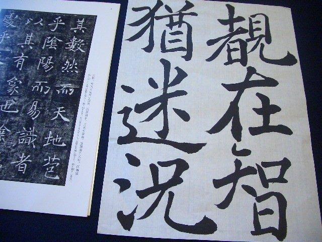 Karya Seni Kaligrafi Jepang buat oleh-oleh