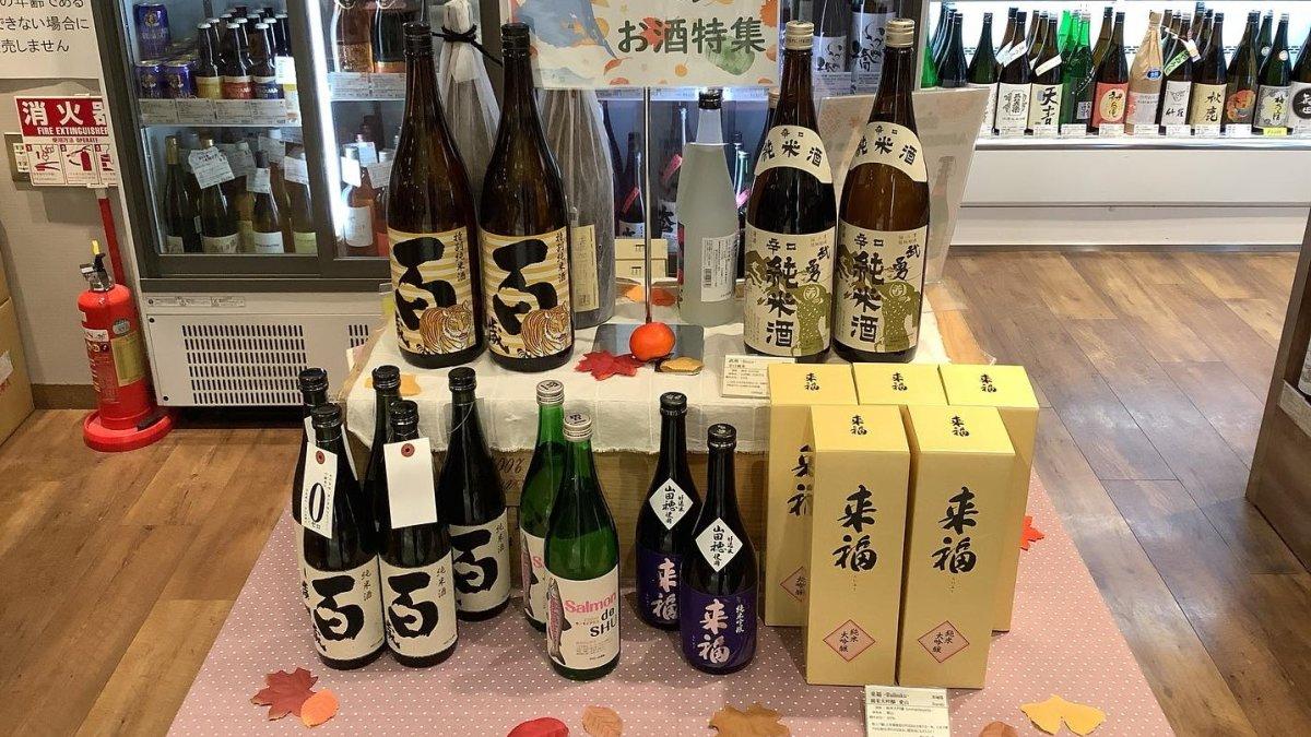 Kimijimaya, satu toko sake terbaik yang tersedia di Tokyo untuk pengunjung asing.