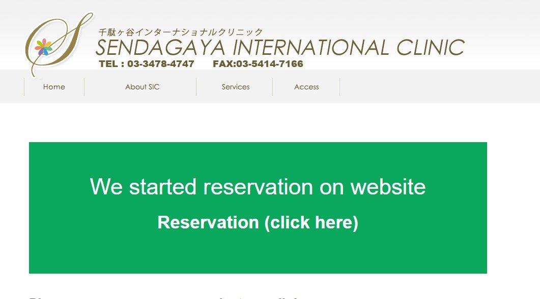 Klinik Internasional Sendagaya, satu rumah sakit dan klinik di Jepang yang stafnya bisa berbahasa Inggris.