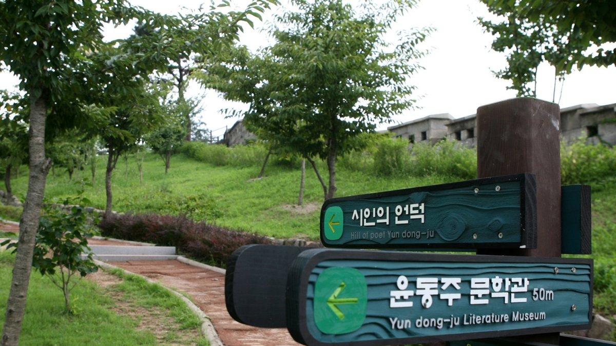 Museum Sastra Yun Dong-ju, satu tempat wisata gratis di Seoul Korea Selatan buat liburan hemat anggaran.