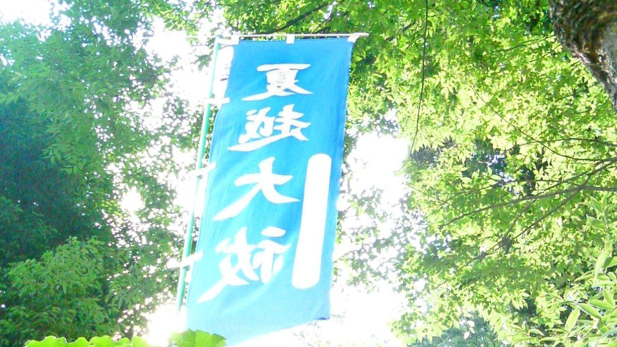 Nagoshi no Harae, satu ritual yang bisa kamu temukan di Kyoto Jepang