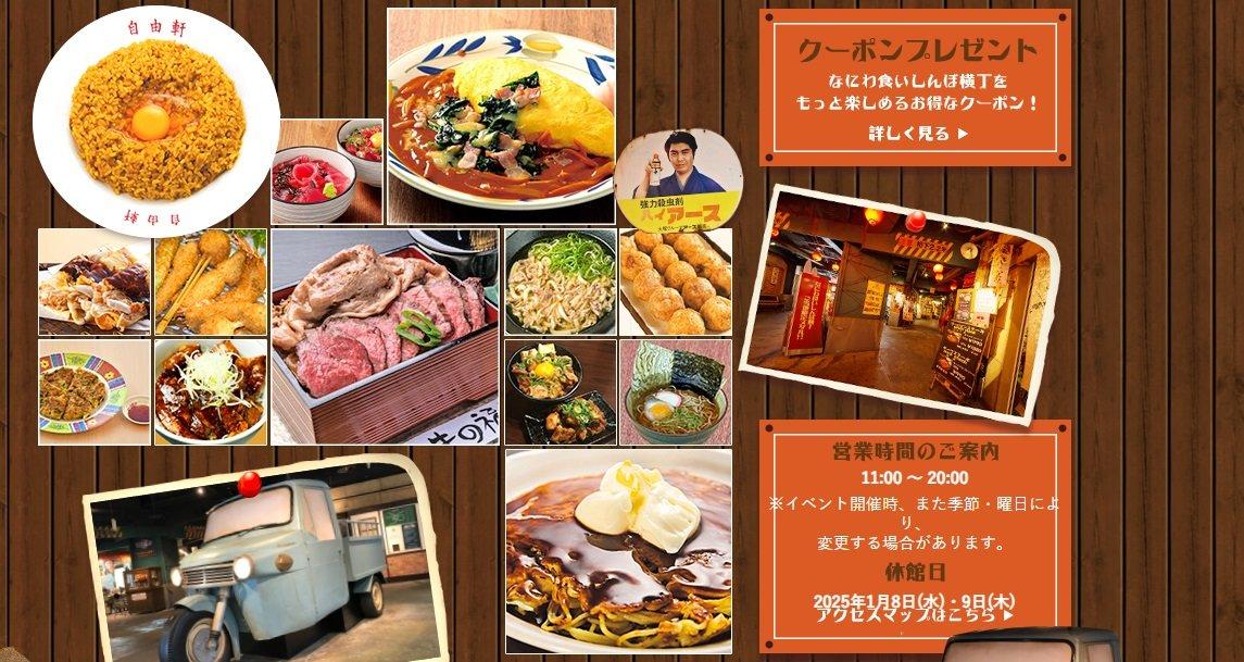 Naniwa Kuishimbo Yokocho, satu taman hiburan di Osaka Jepang yang menarik buat kamu jelajahi.