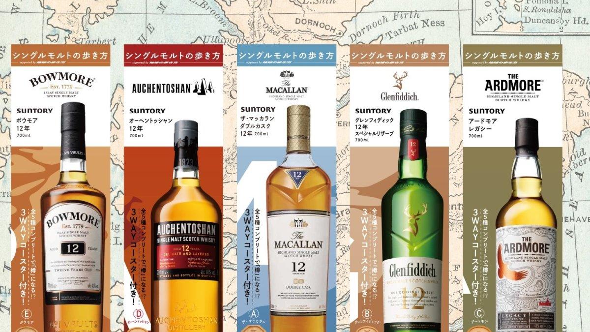 Pabrik Penyulingan Suntory, satu tempat wisata gratis di Tokyo Jepang buat kamu yang sedang liburan hemat.