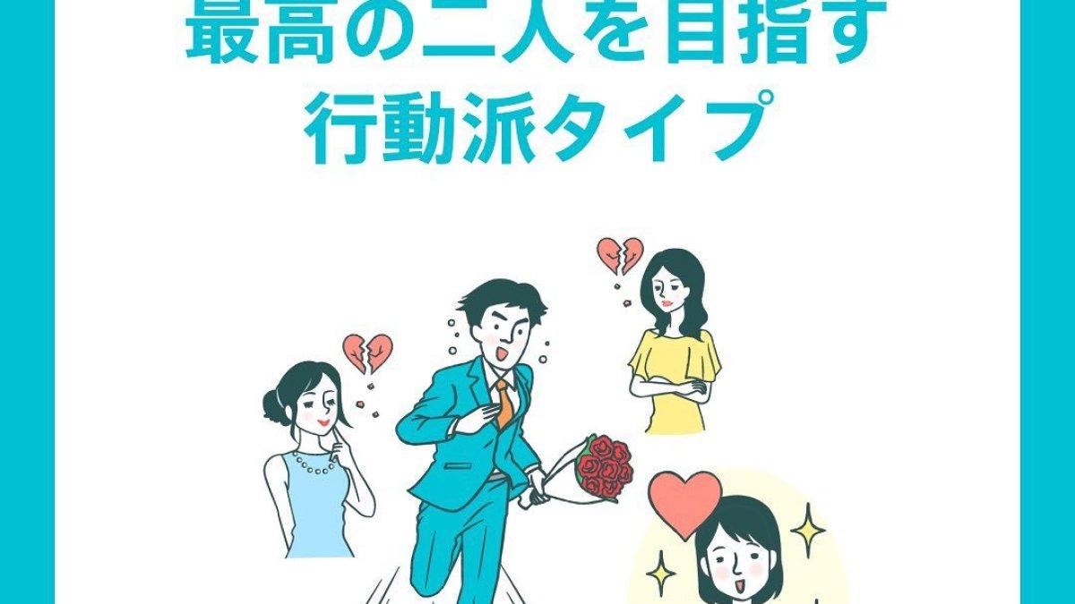 Pairs, satu aplikasi cari jodoh di Jepang buat kamu yang mencari pasangan buat menikah.