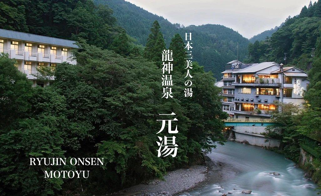 Ryujin Onsen Motoyu, satu onsen ramah tato terbaik di Kansai Jepang.