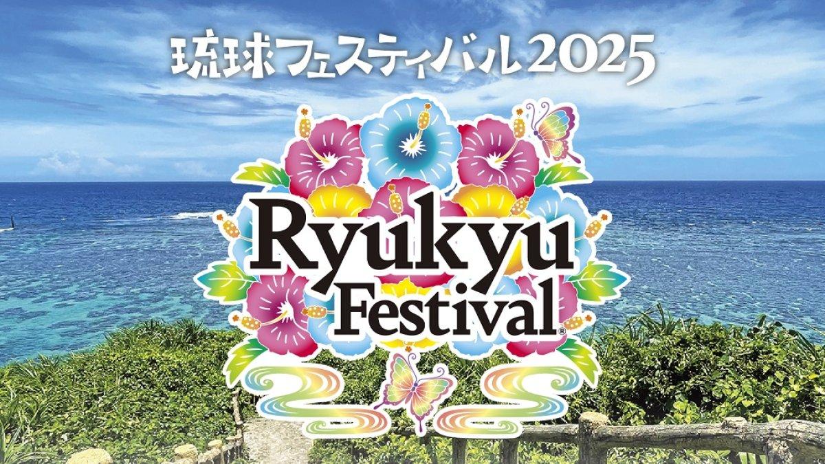 Ryukyu Festival 2025, satu event dan festival yang bisa kamu kunjungi di Tokyo Jepang pada Agustus 2025.