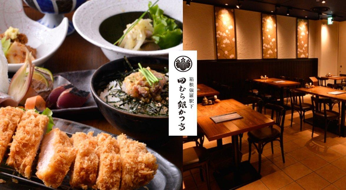 Tamura Ginkatsutei, satu tempat wisata terbaik di Hakone Jepang.