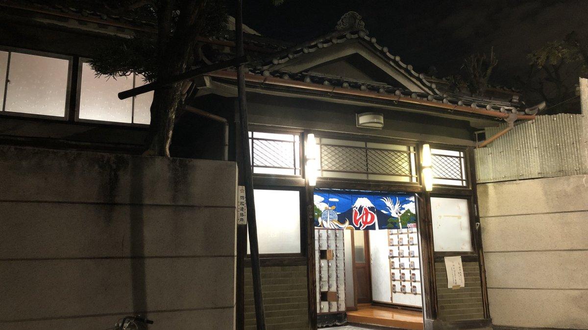 Teikoku-yu, satu sento di Tokyo Jepang yang bisa kamu nikmati untuk bersantai.