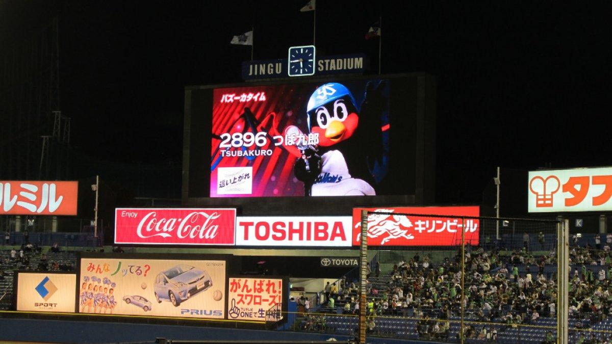 Tohto University Baseball League, satu liga bisbol di Jepang
