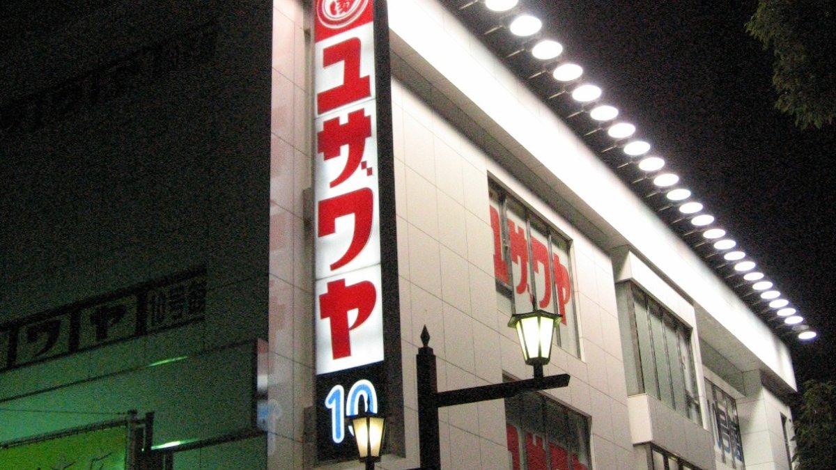 Yuzawaya, satu tempat wisata terbaik di Ikebukuro Jepang.