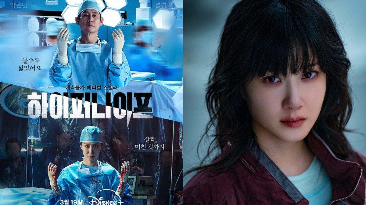 DRAKOR SEDANG TAYANG - 4 alasan mengapa kamu harus menonton drama Korea Hyper Knife. Aksi Park Eun Bin jadi dokter psikopat.