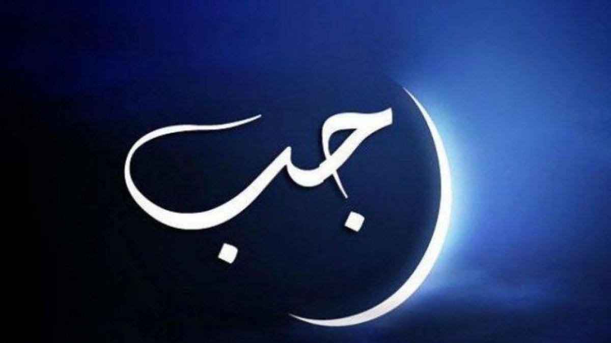 Amalan Bulan Rajab