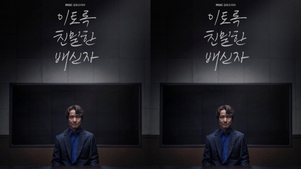 Drama Korea Doubt masuk nominasi Baeksang Arts Awards 2025