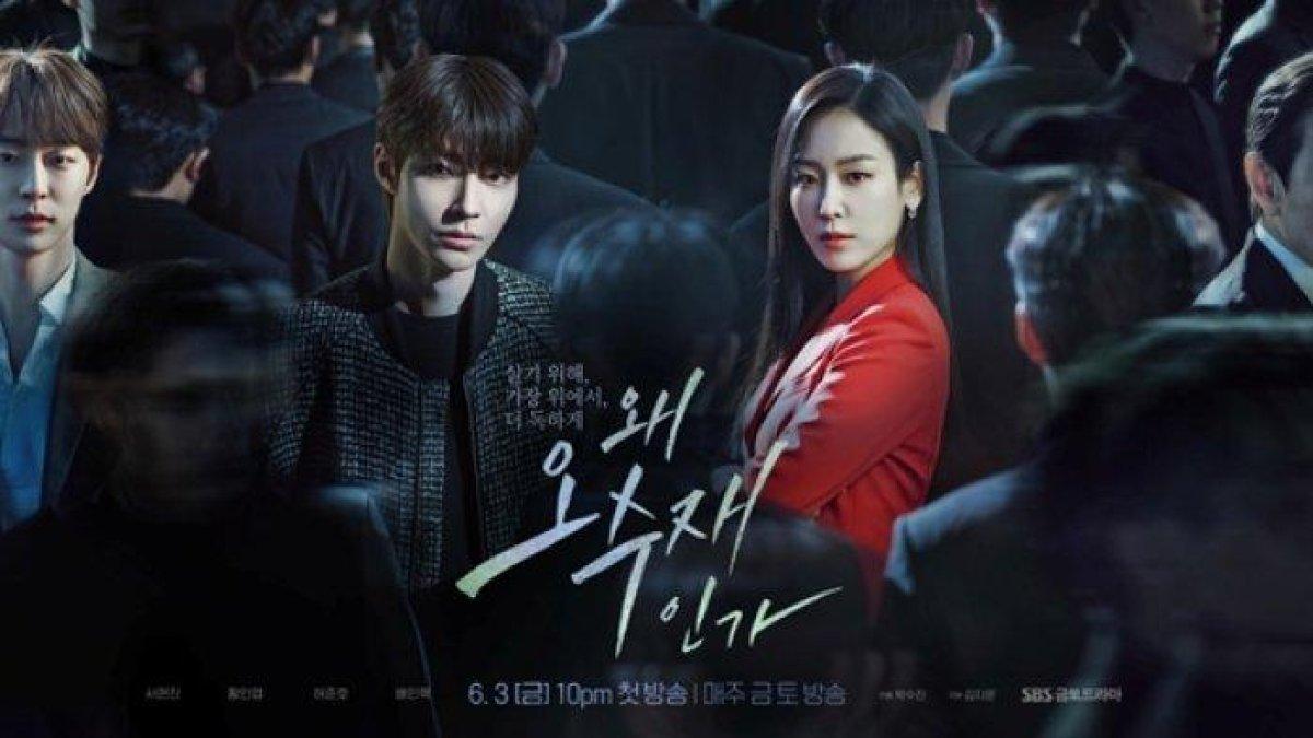 Drama Korea Why Her dipastikan menarik karena memasangkan Seo Hyun Jin dan Hwang In Yeop.