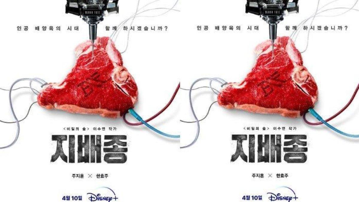 Drama Korea berjudul Blood Free akan tayang di saluran streaming Disney+.