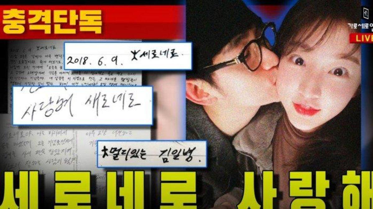 FOTO MESRA BOCOR - Tangkap layar thumbnail foto saluran YouTube Garo Sero Research Institute yang diambil pada Kamis (13/3/2025). Garo Sero kembali membagikan bukti jalinan asmara Kim Soo Hyun dan Kim Sae Ron di masa lalu.