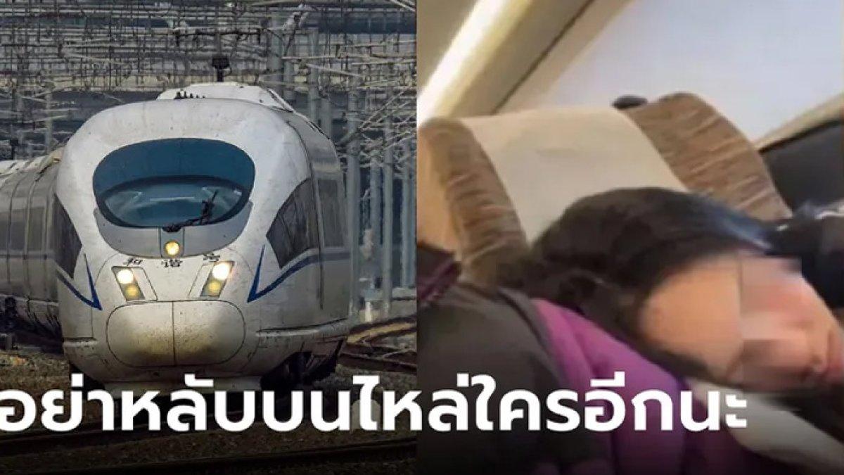 Gadis tertidur di bahu pria ini saat naik kereta, ending-nya tak diduga