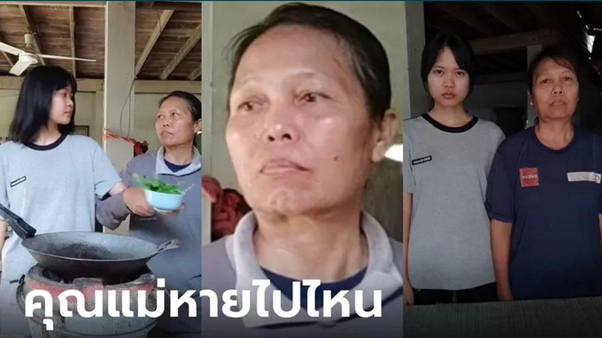 Kabar pilu dibagikan oleh seleb TikTok yang biasa buat konten dengan ibu, kini ibunya mendadak menghilang, terungkap keadaannya sekarang