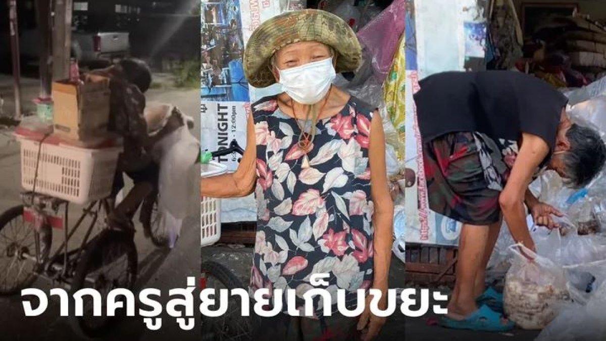 Nenek ditemukan tertidur di atas sepeda, dulu seorang guru kini jadi pemulung.