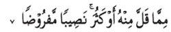 Q.S.an-Nisa'/4:7