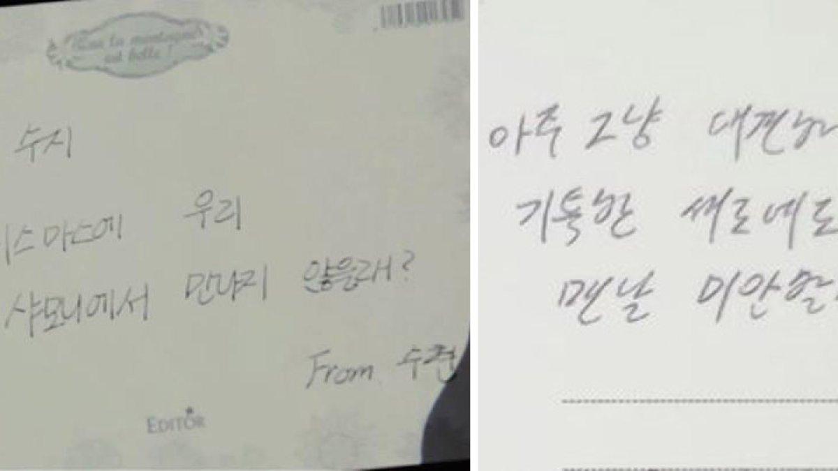 SKANDAL KIM SOO HYUN - Perbandingan tulisan tangan Kim Soo Hyun pada 2013 dan tulisan kartu pos Kim Soo Hyun pada 2019. Apakah sama?