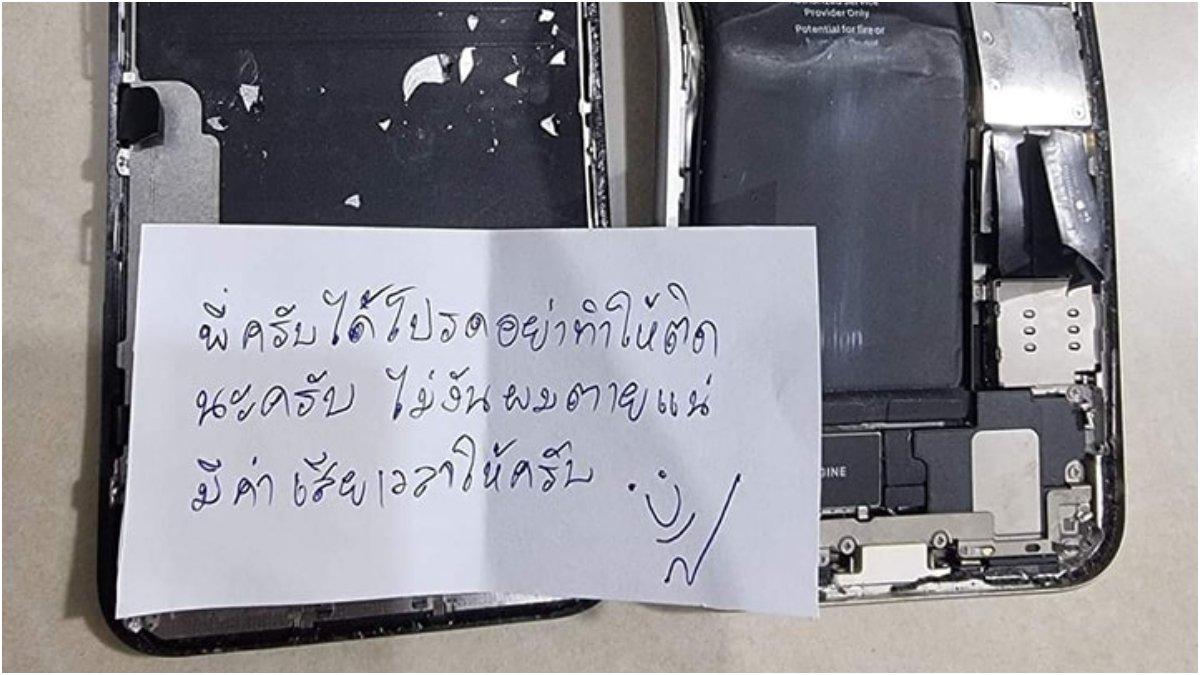 Seorang pria beri pesan untuk teknisi agar tidak memperbaiki iPhone miliknya.