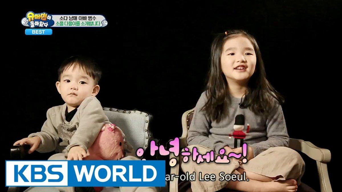 So Eul dan Da Eul di The Return of Superman