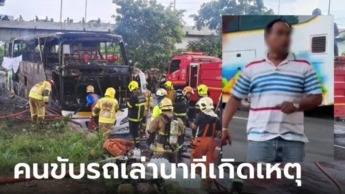 Sopir bus sempat kabur