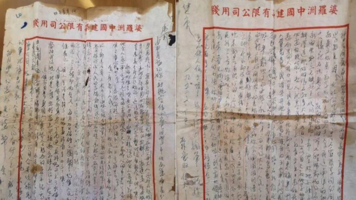 Surat Huang Junfu untuk Du sebelum tak ada kabar, istri setia menunggu hingga meninggal.