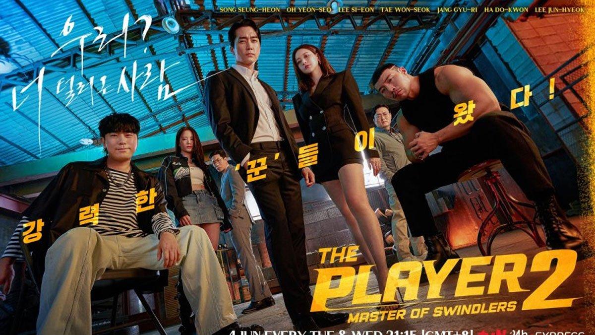 The Player 2: Master of Swindlers