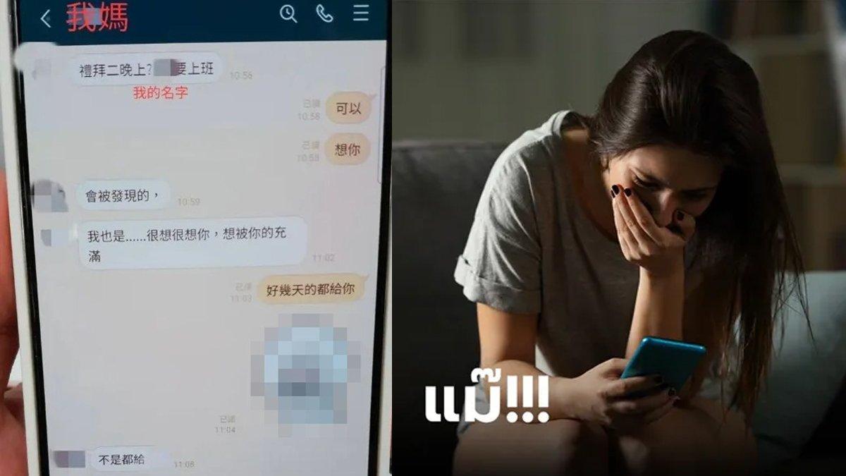 Viral kisah cinta seorang gadis yang berakhir pilu karena sang kekasih selingkuh dengan ibunya sendiri