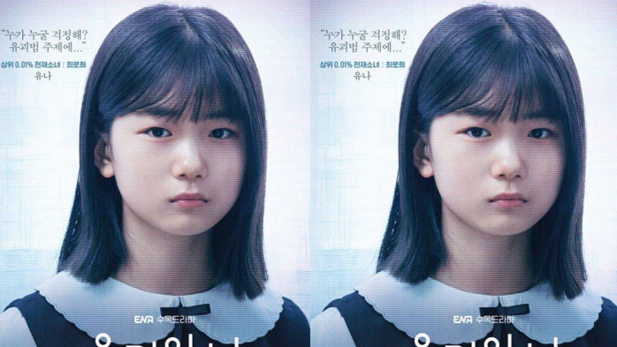 Yu Na sebagai Choi Ro Hee dalam drakor The Day.