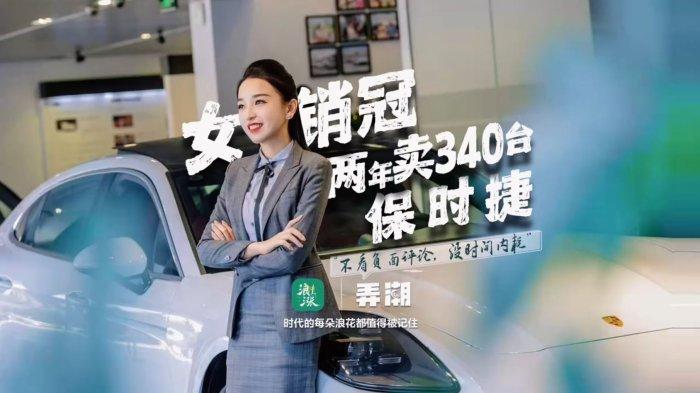 Tangkap layar akun Douyin (TikTok versi China) Molly, diambil pada 17 April 2025. Molly berhasil raih kesuksesan sebagai SPG Porsche, tapi malah diterpa gosip miring.