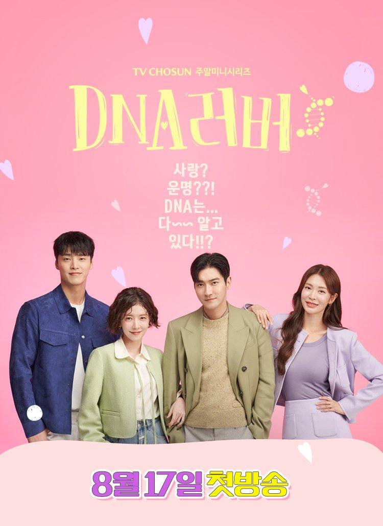Poster DNA Lover