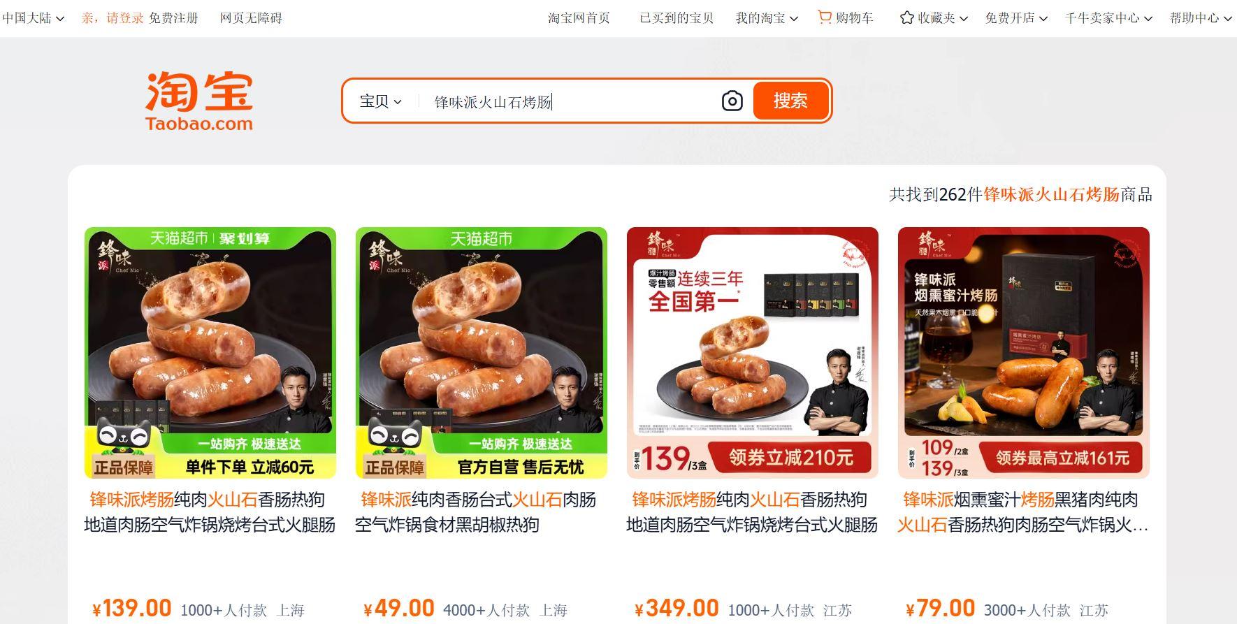 BISNIS SOSIS SUKSES - Tangkap layar situs jual beli Taobao pada 9 April 2025, memperlihatkan produk sosis milik Nicholas Tse. Nicholas Tse menghasilkan Rp3,5 triliun dalam 4 tahun berkat bisnis sosisnya