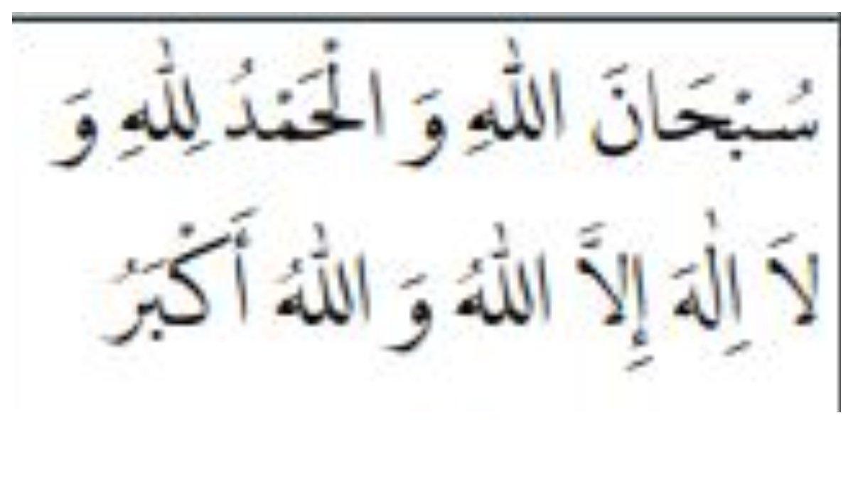 Jawaban soal nomor 3 berupa Doa ketika sujud.