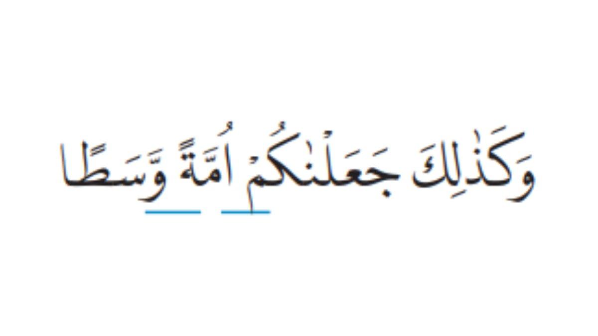 Potongan ayat untuk soal no. 2 pada Rajin Berlatih Bab 6 di Buku Pendidikan Agama Islam dan Budi Pekerti untuk SMP/MTs Kelas 8 Kurikulum Merdeka.