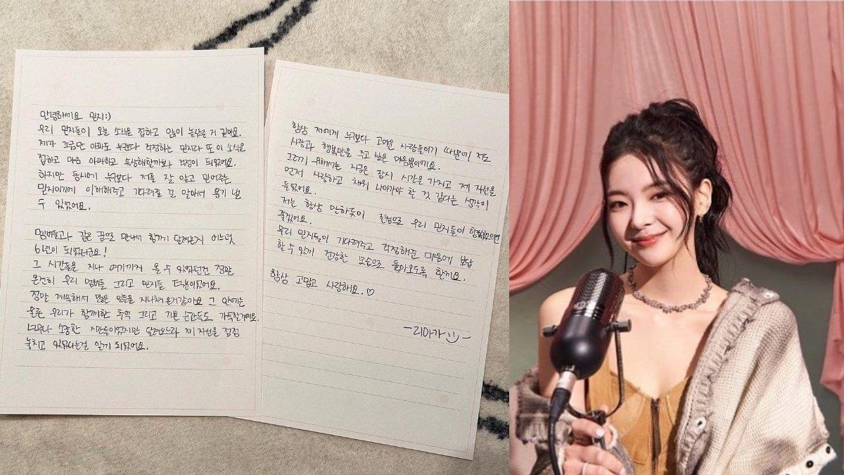 Surat yang tulis Lia ITZY untuk penggemar/Lia ITZY